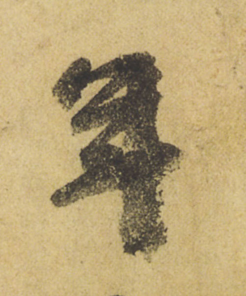 ϸ
