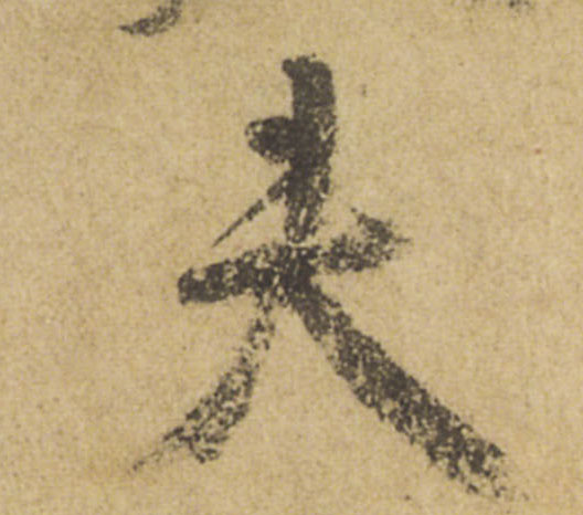 ϸ