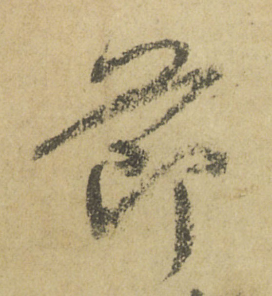 ϸ