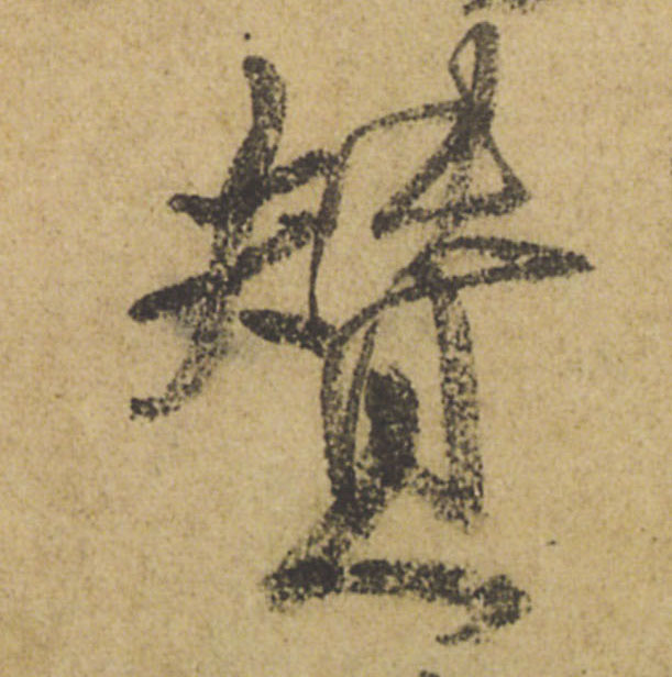 ϸ