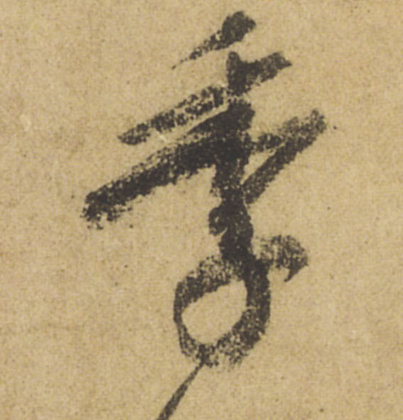 ϸ