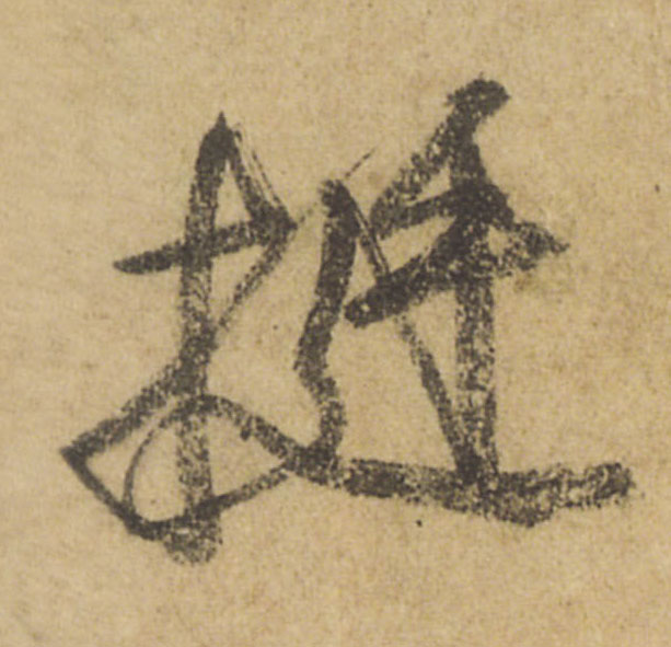 ϸ