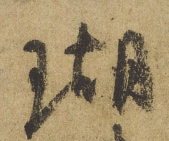 ϸ