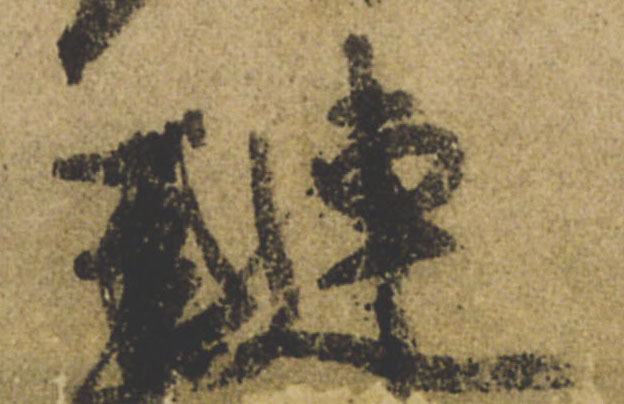 ϸ