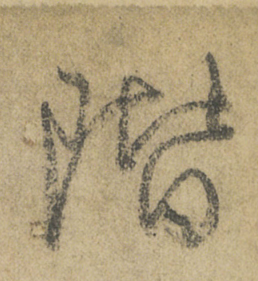 ϸ