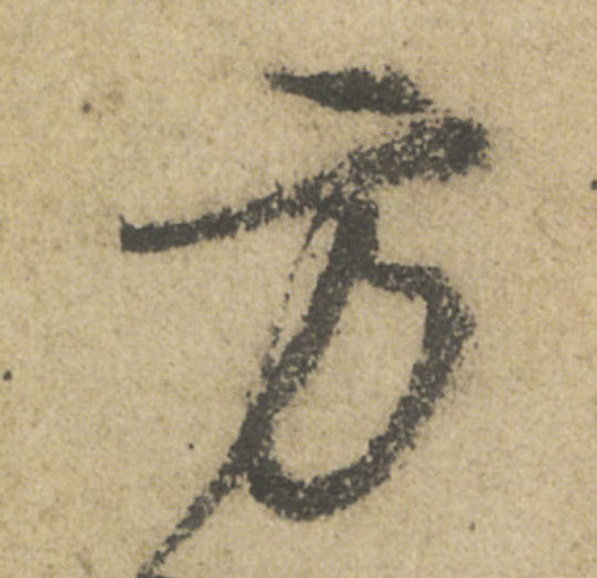ϸ