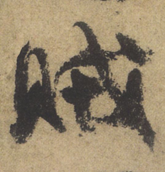 ϸ