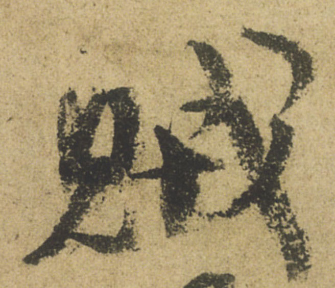 ϸ