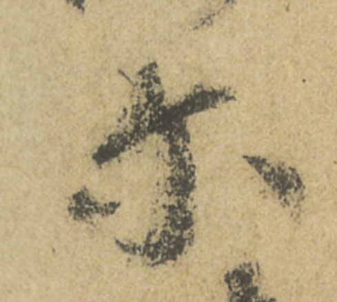 ϸ