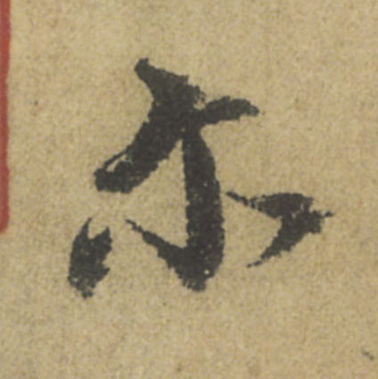 ϸ