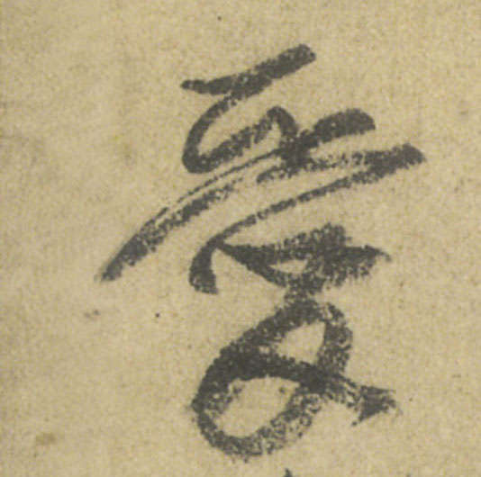 ϸ