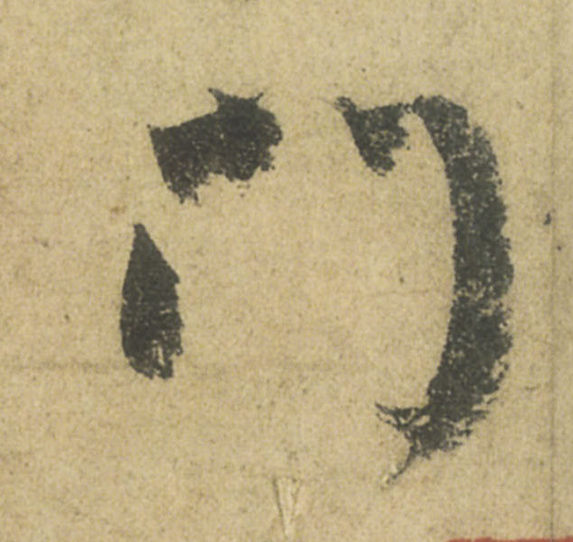 ϸ