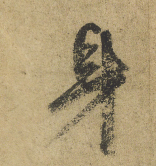 ϸ