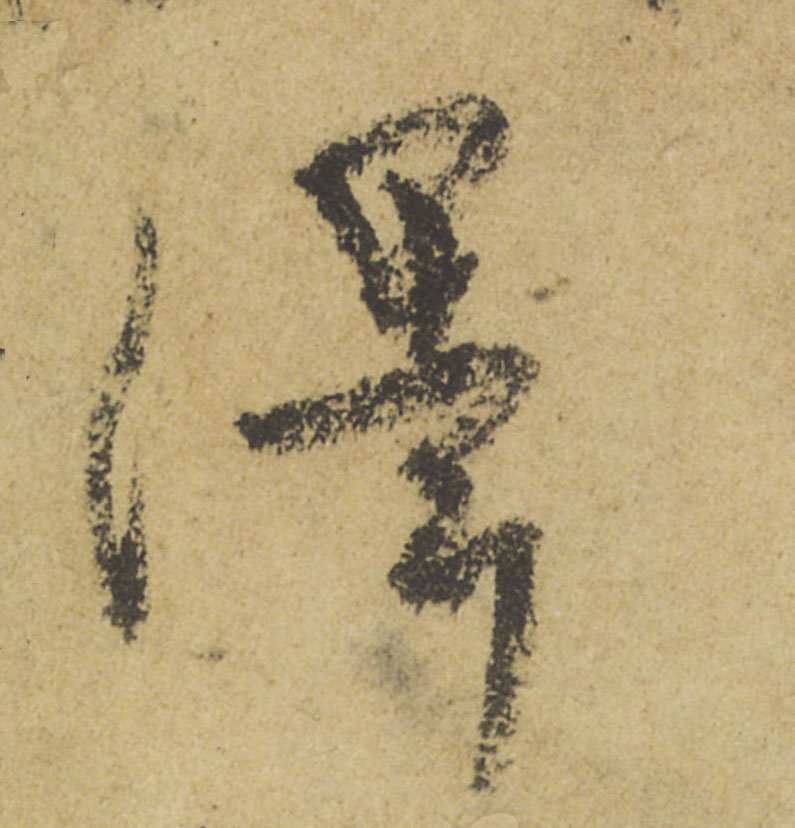 ϸ