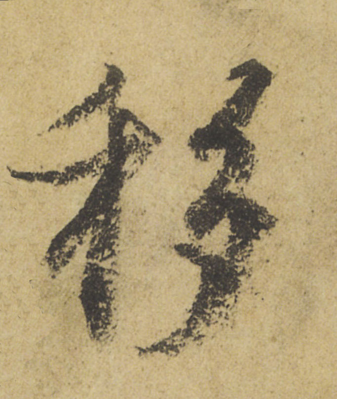 ϸ