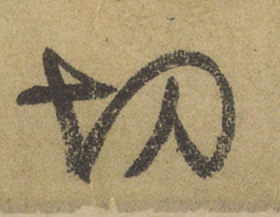 ϸ