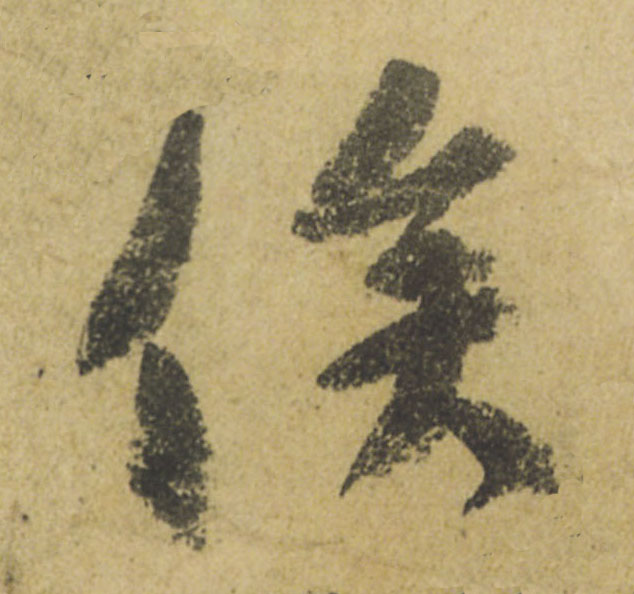 ϸ