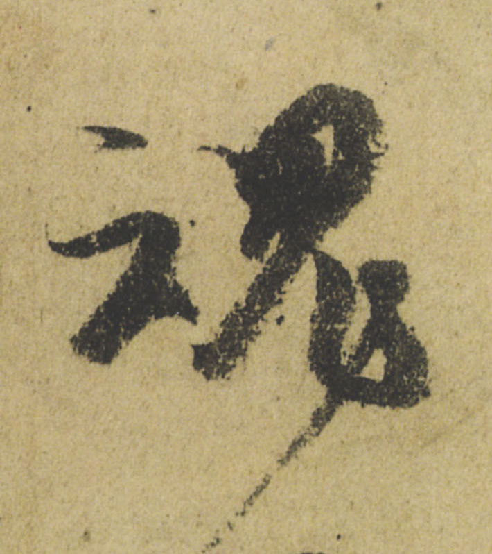 ϸ