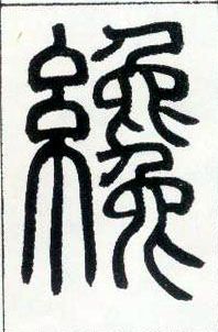 ϸ