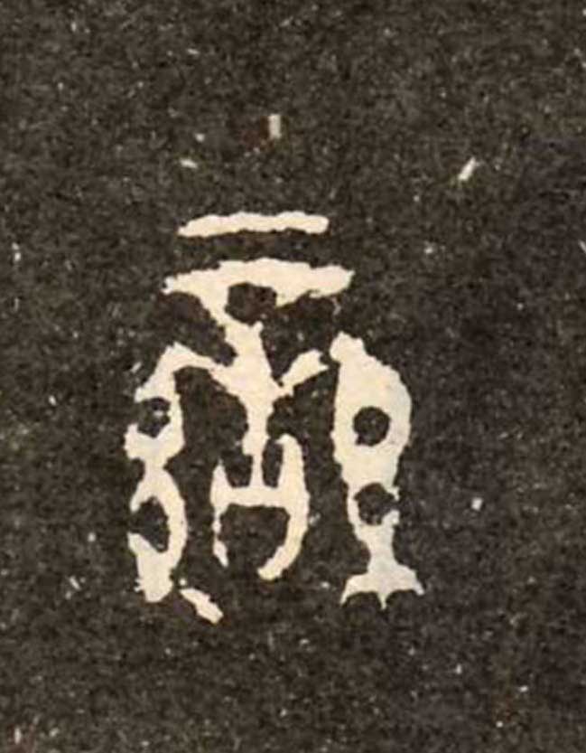 ϸ