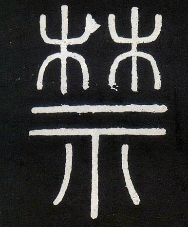 ϸ