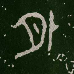 ϸ