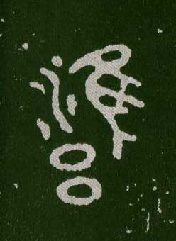 ϸ