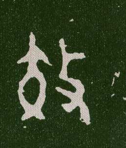 ϸ