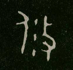 ϸ
