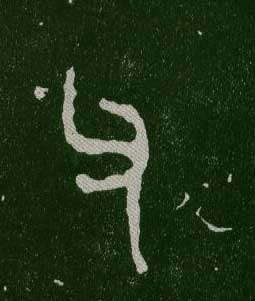ϸ