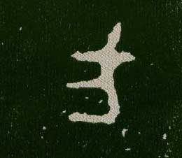 ϸ
