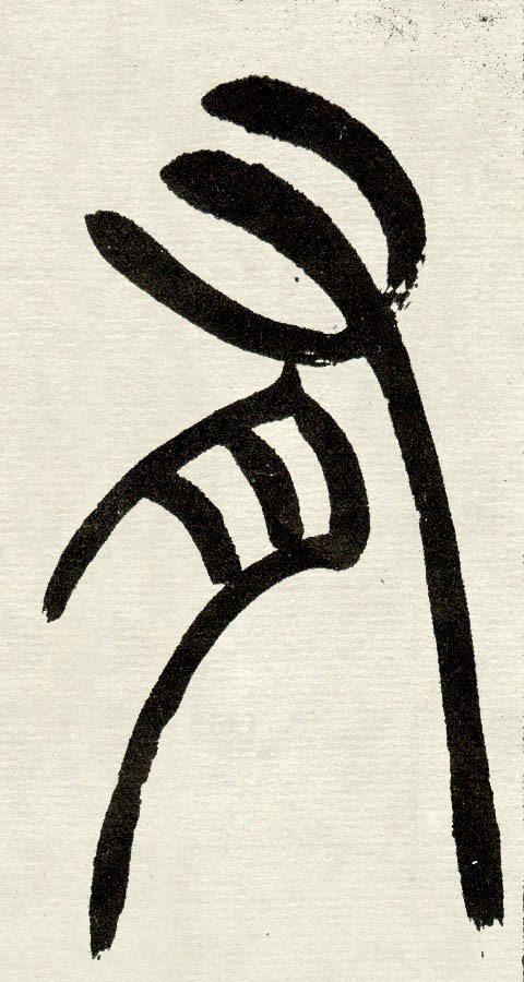 ϸ