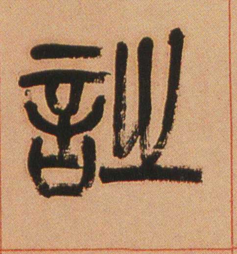 𧥳��ʫ��