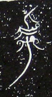 ϸ