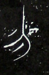 ϸ