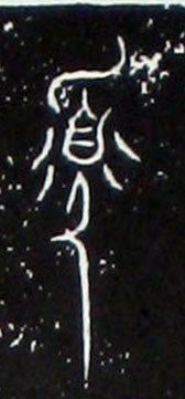ϸ