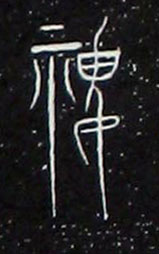 ϸ