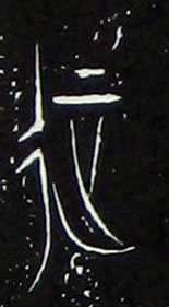 ϸ
