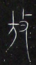 ϸ