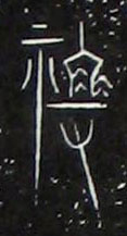 ϸ
