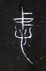 ϸ