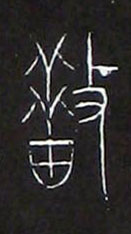 ϸ
