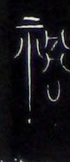 ϸ