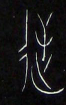 ϸ