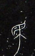 ϸ