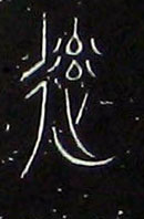 ϸ