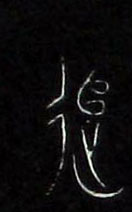 ϸ